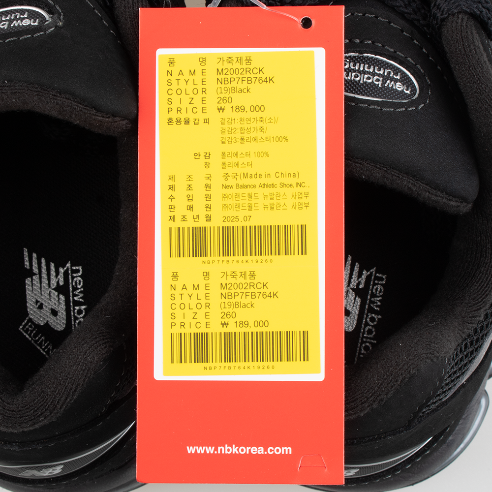 뉴발란스 2002R 운동화 M2002RCK
