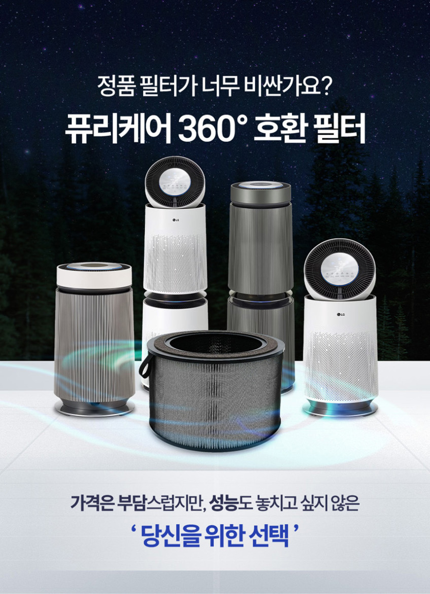 LG 공기청정기 필터 퓨리케어 360 펫 국내산 퍼펙트 케어 1개 판매처 상세 정보 이미지 2