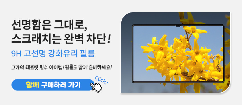 갤럭시탭 S펜 펜촉 메탈 반영구 교체용 호환 샤프형(2개입) 판매처 상세 정보 이미지 4