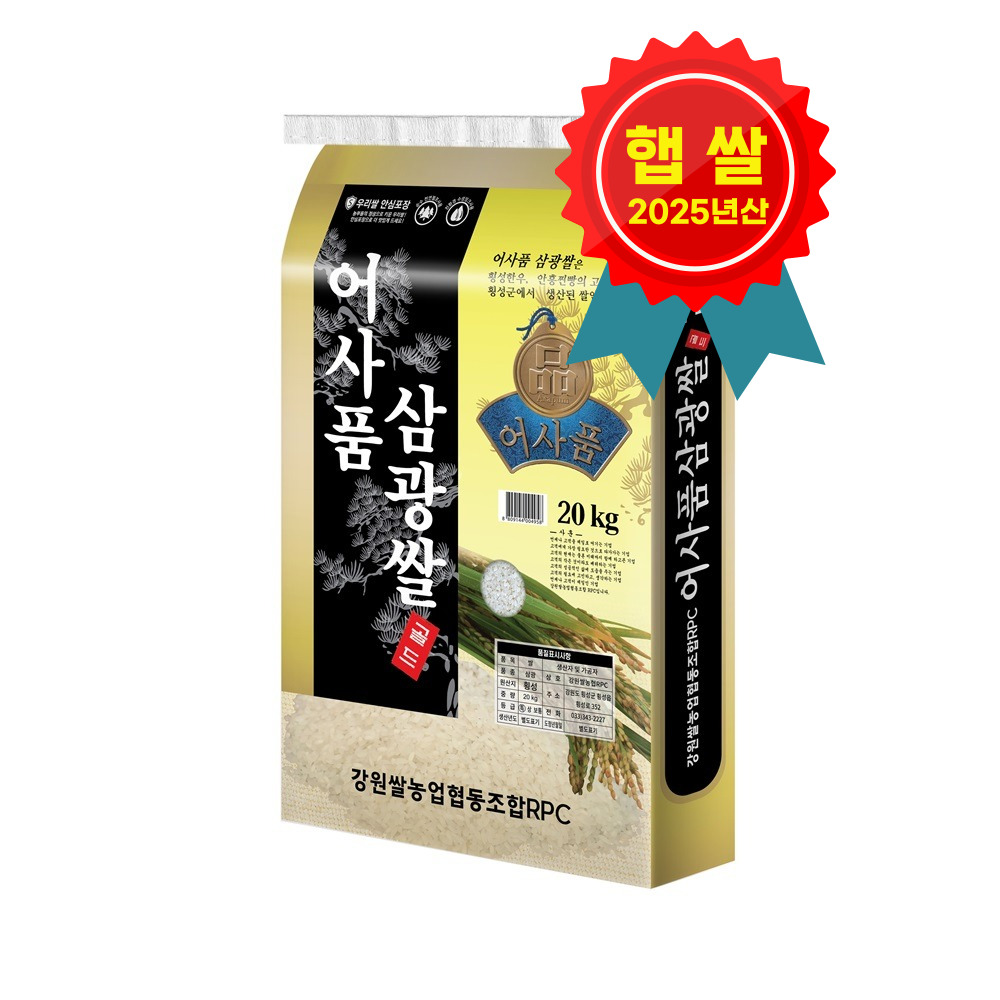 25년 강원도 특등급 어사품 삼광쌀 쌀 10kg 맛있는 10키로 - 상세 이미지 4