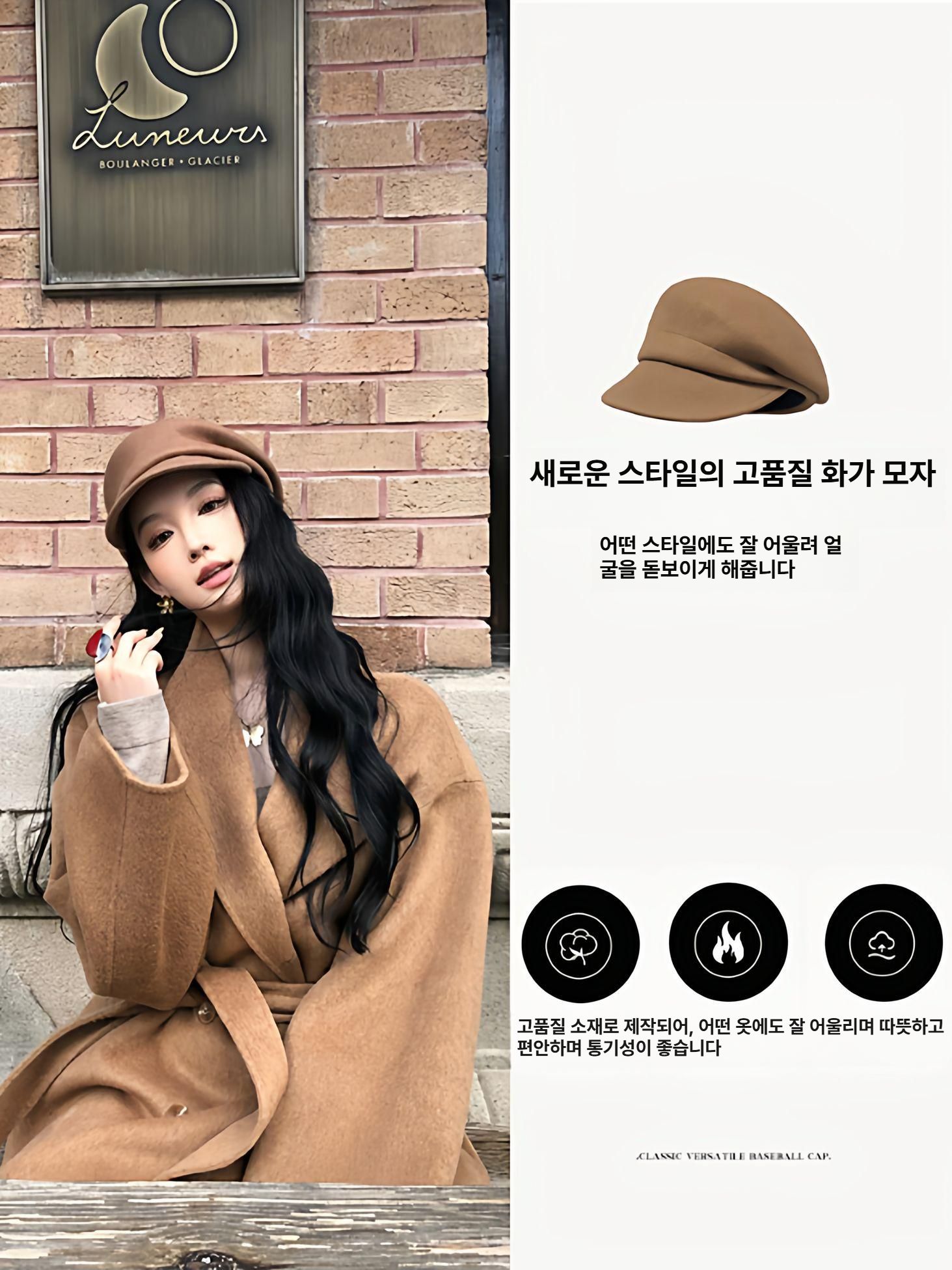 여성용 울 베레모 가을 겨울 페인터 스타일 얼굴 슬림 연출 클래식 패션 모자 - 상세 이미지 2