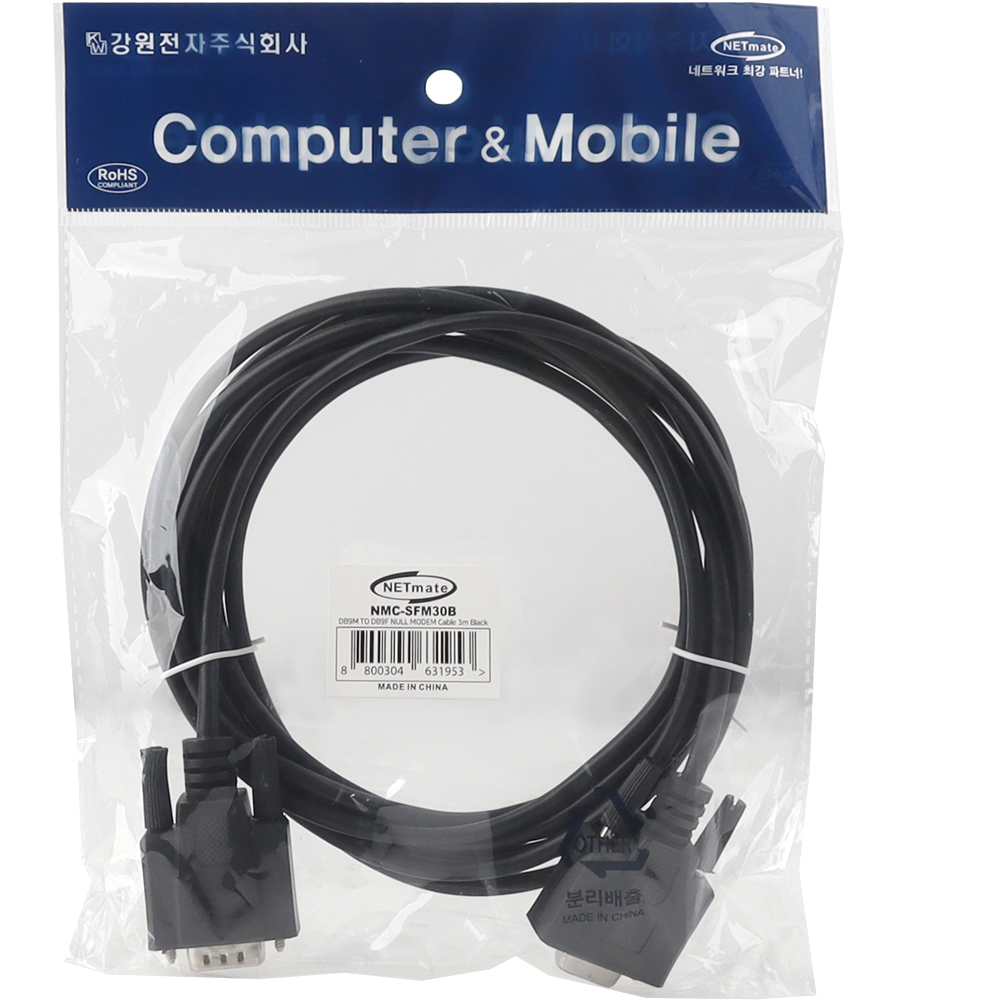 강원전자 넷메이트 9핀 M/F NULL MODEM 케이블 3m (블랙) NMC-SFM30B - 상세 이미지 4