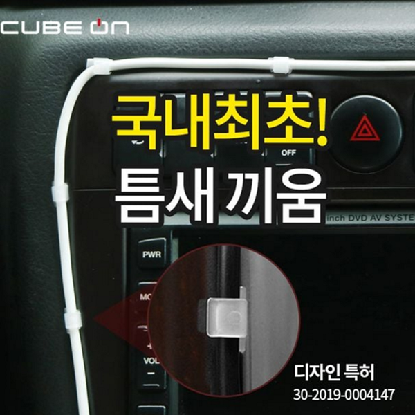 틈새 차량용 케이블 홀더 고정 차량용 선정리 클립 자동차 전선 - 상품 이미지