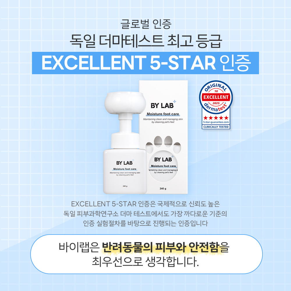 바이랩 수분풋케어 강아지 발바닥 세정제 산책 비누 발사탕 발 습진 샴푸 240g, 1개
