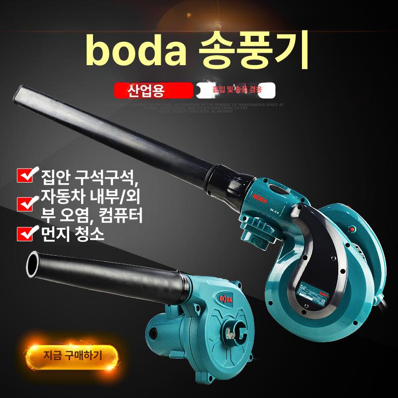 강력 먼지제거 컴퓨터 청소기 소형 대용량 에어 블로워 B6-2.8 송풍기 - 상세 이미지 2