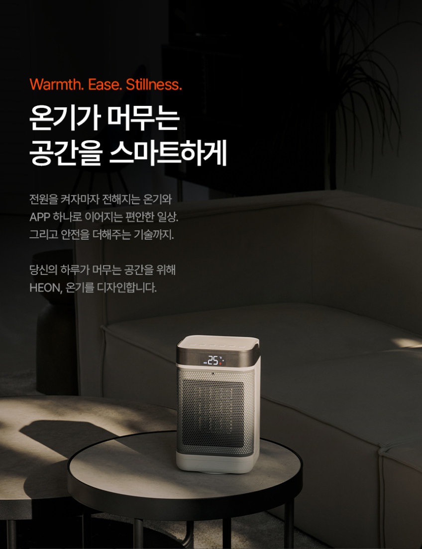 벤딕트 온풍기 욕실 화장실 가정용 전기 미니 캠핑 난방 히터 PTC 난로 IoT 헤온 판매처 상세 정보 이미지 2