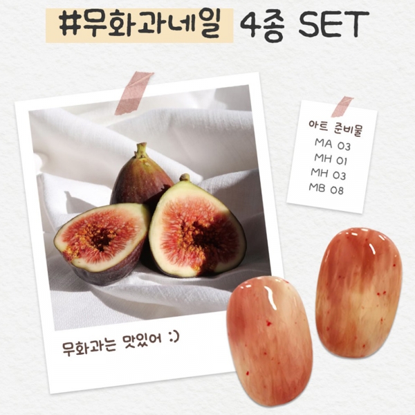 마요 무화과 4종 세트 - 상품 이미지