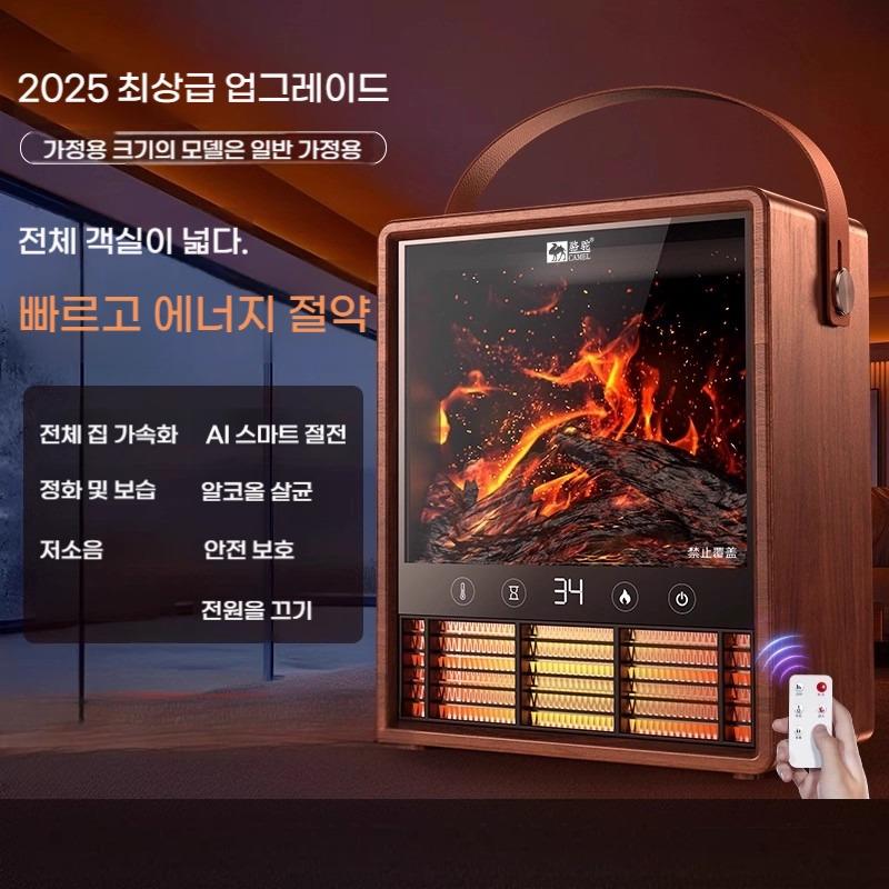 (스마트) 불멍가능한 전기 난방기 Ai 스마트 절전 정화 보습 급속 가열 벽난로 인테리어 소품 히터 온풍기 - 상품 이미지