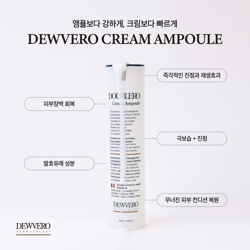 듀베로 더블로 앰플 50ml 이미지 6