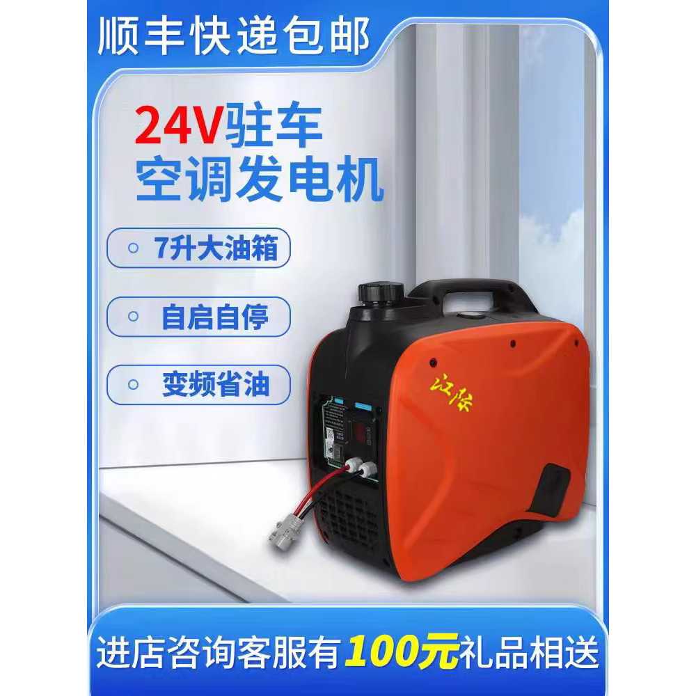 소형 발전기 휴대용발전기 트럭 화물차 차량용 캠핑 24V 5L 2000W 표준 - 상세 이미지 4