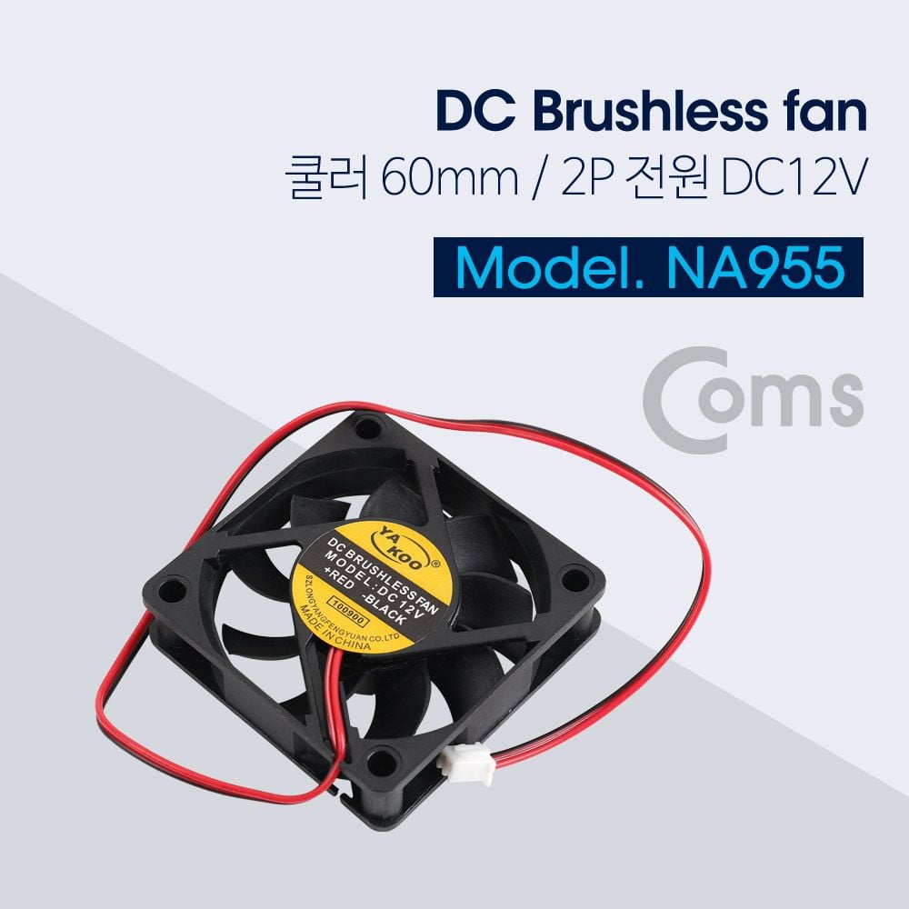 쿨러 60mm DC 브러시리스 팬 2P 전원 DC12V - 상품 이미지