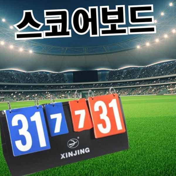 휴대용 스포츠 점수판 플립 경기 점수판 양면 실내 탁구 - 상품 이미지