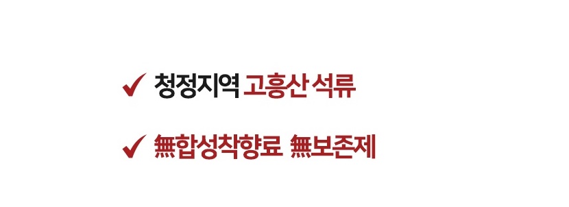 퀸 석류꽃향 고흥 석류즙 80ml 30포 - 상세 이미지 5
