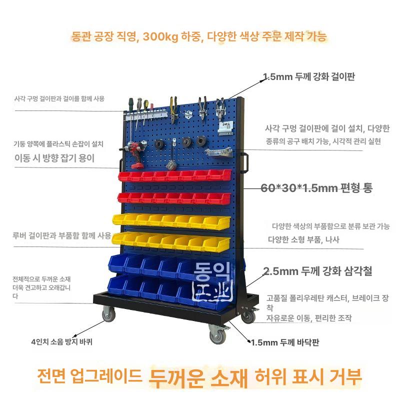 타공판 이동식볼트함 수납선반 철제 진열대 수납함 수납장 이동식 볼트함 단면 이동식 단일선반 이미지 6