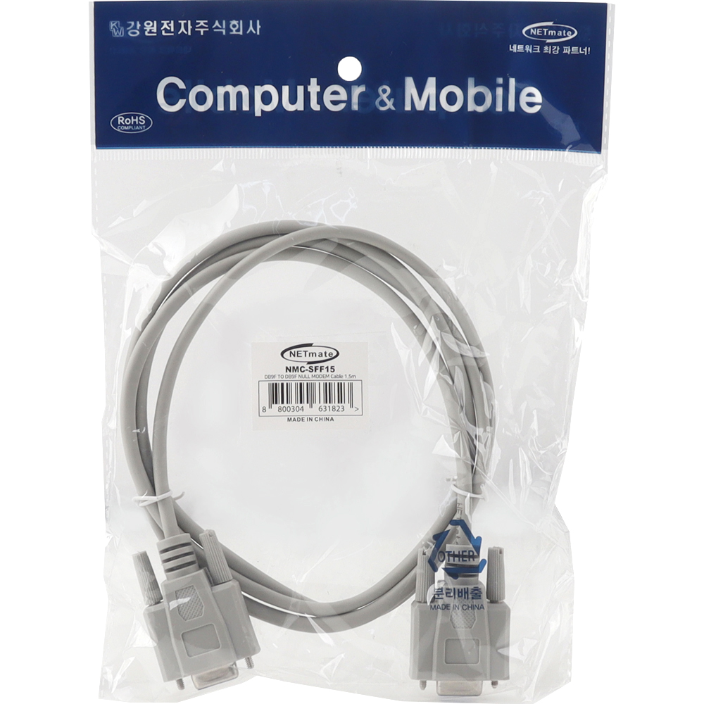 강원전자 넷메이트 9핀 F/F NULL MODEM 케이블 1.5m NMC-SFF15 - 상세 이미지 4