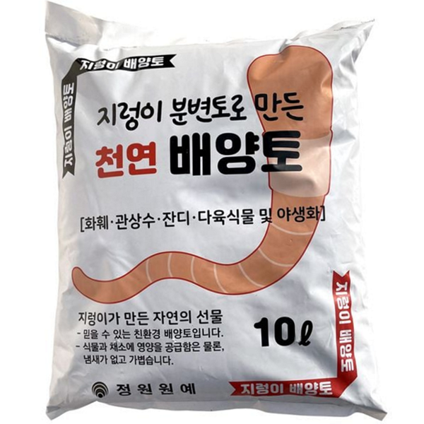 지렁이 분변토 화분용 천연 배양토 분갈이 웃거름 - 메인 이미지