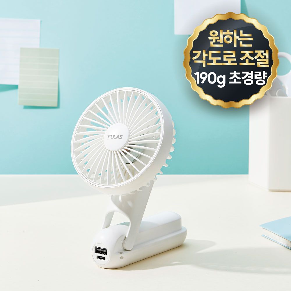 풀라스 5단 휴대용 선풍기 폴더블 대용량 FL-PF4000