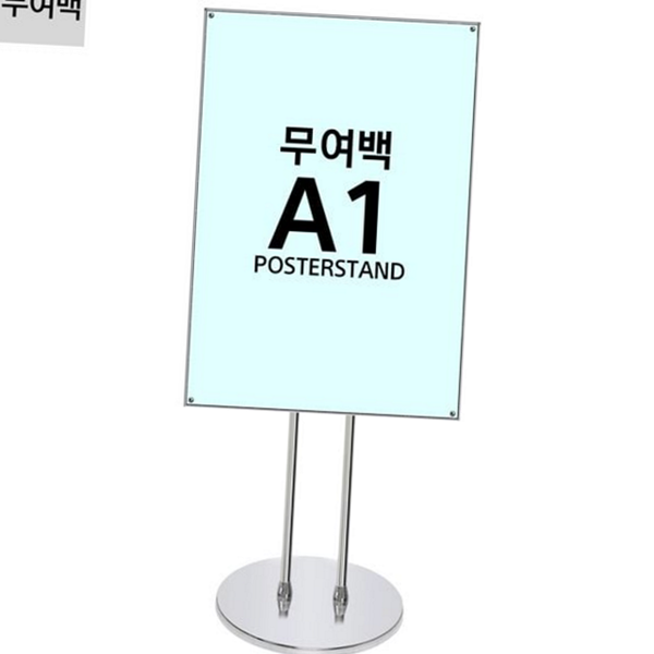 고급형 자석식 포스터 스탠드 안내용 a1 포스터 스탠드 알루미늄 전시 - 상품 이미지