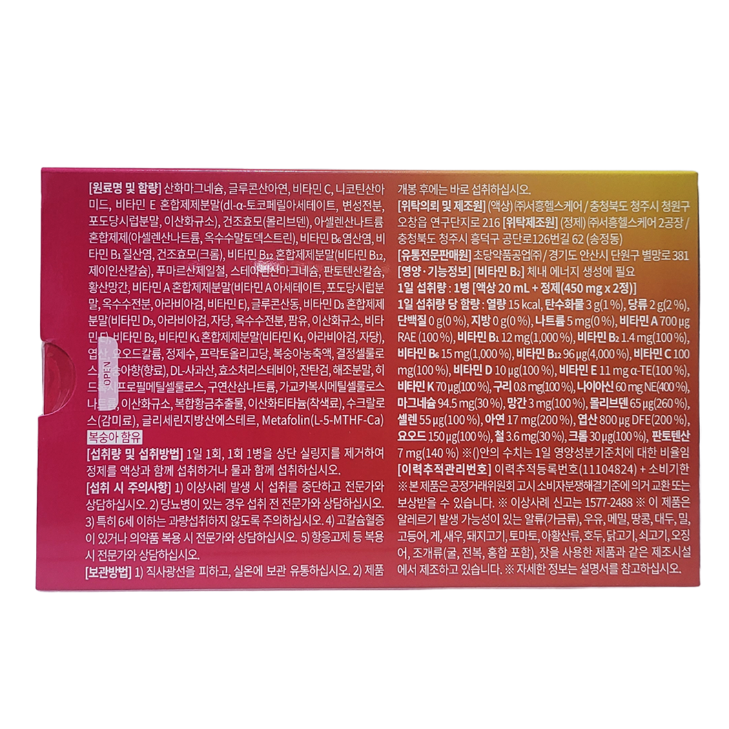 정제+액상 비타블로썸 멀티비타민 이뮨 부스터 7병 프리미엄 멀티비타민 미네랄 - 상세 이미지 3