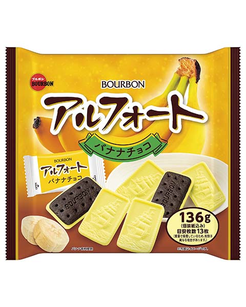 부르봉 알포트 알포토 초콜릿 바나나맛 / 패밀리사이즈 봉지 패키징 - 메인 이미지