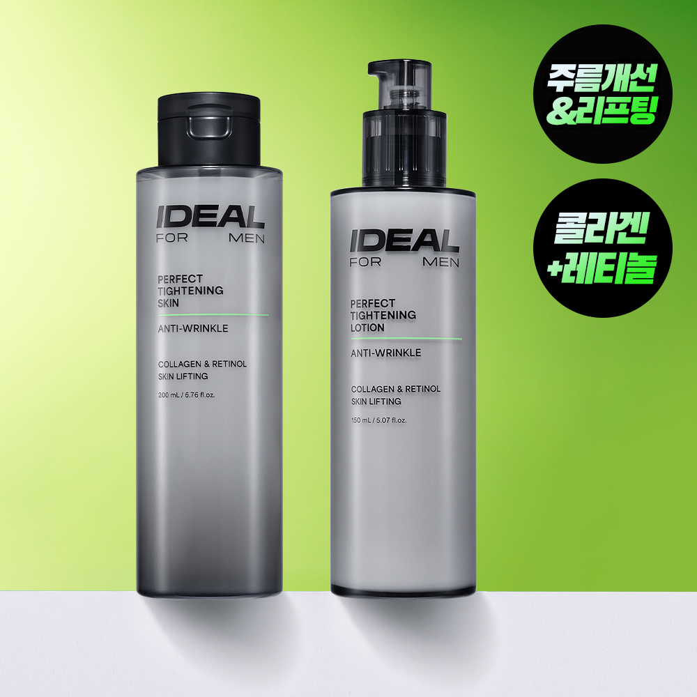 아이디얼포맨 퍼펙트 탄력 스킨케어 기프트 기획 2종세트 (스킨 200mL + 로션 150mL) 제품 이미지