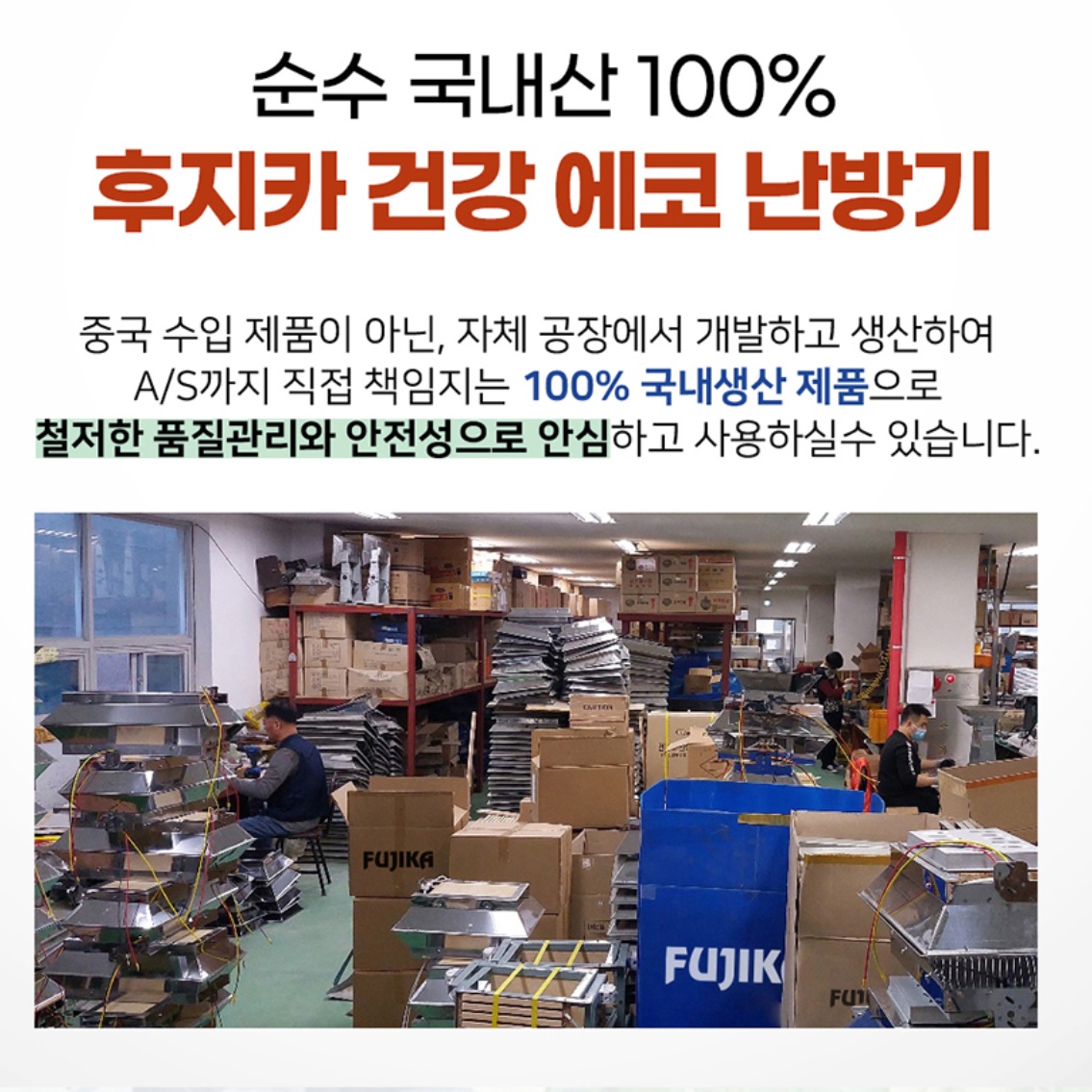 업소용전기난로 사무실난방기 카본열히터 공장 난로