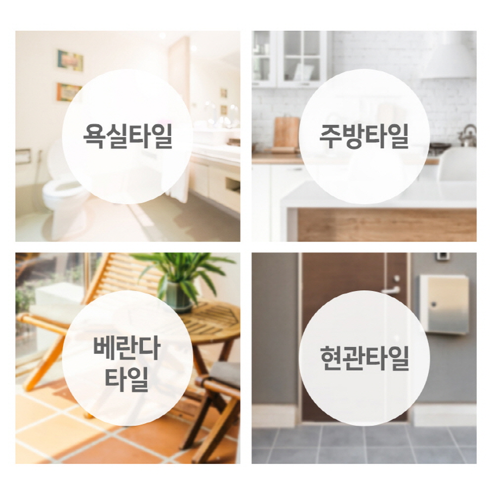 줄눈셀프시공 화장실 욕실 타일 바닥 변기테두리 청소 곰팡이 보수제 크리너 클리너 코팅제 - 상세 이미지 4