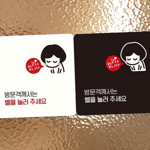 부착형 벨 눌러 주세요 안내판 디자인 방문벨 안내판 인테리어 사각 - 메인 이미지