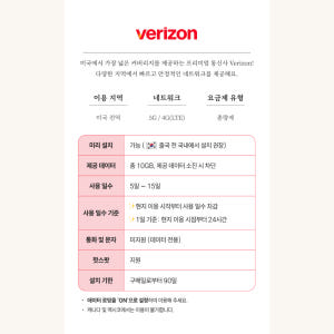 미국이심 eSIM 5G 하와이 뉴욕 LA 시카고 라스베가스 시애틀 AT&... 솔직 후기 | 실사용자 리뷰 분석 - 상품 이미지 3