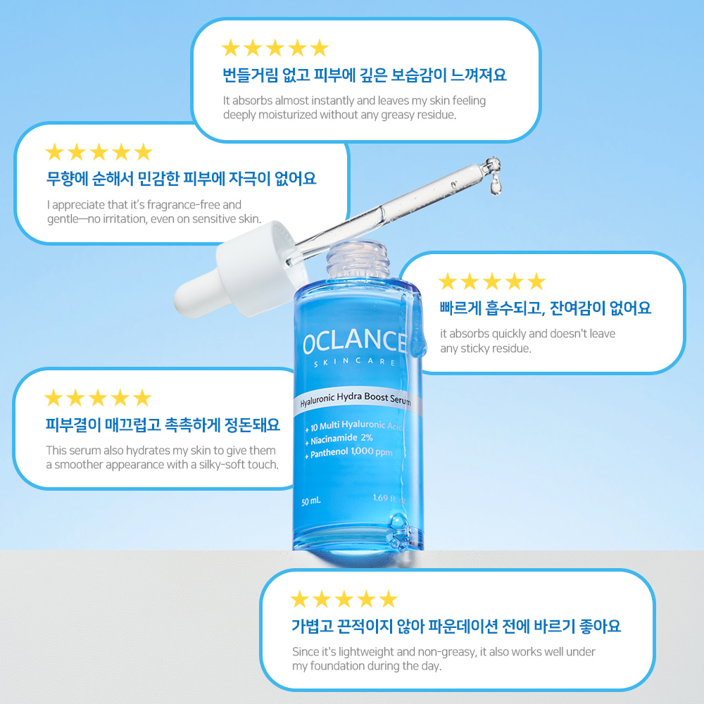 오클란스 히알루론산 하이드라 부스트 세럼 50ml, 1개 - 상세 이미지 2