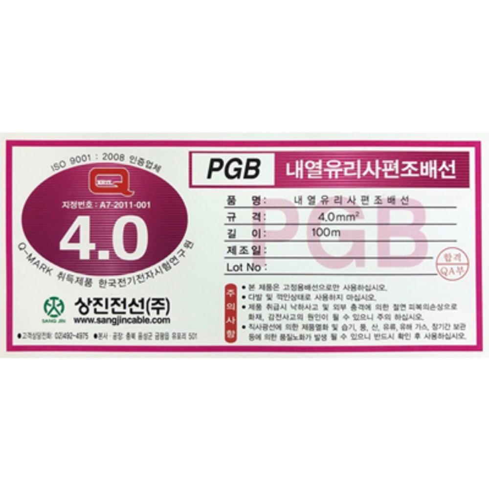 고온 내열유리사 편조배선 코팅 석면선 PGB 4.0SQ 100M 케이블 상진전선 - 상세 이미지 5