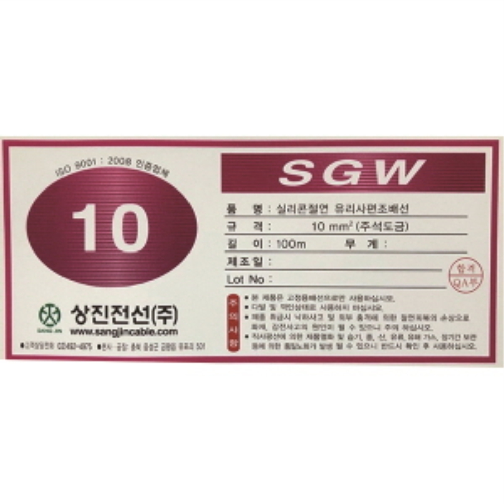 고온 실리콘 절연전선 유리사 편조선 SGW 10SQ 100M 실리콘선 케이블 상진전선 - 상세 이미지 4