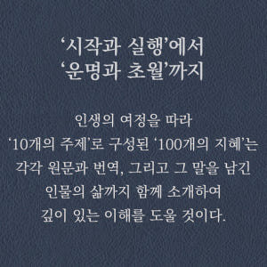 필사하기좋은책, 양장 하루 한장 독서 영어 필사 책 노트 추천 초역 10... 실사용 후기 | 효과 있을까? - 상품 이미지 4