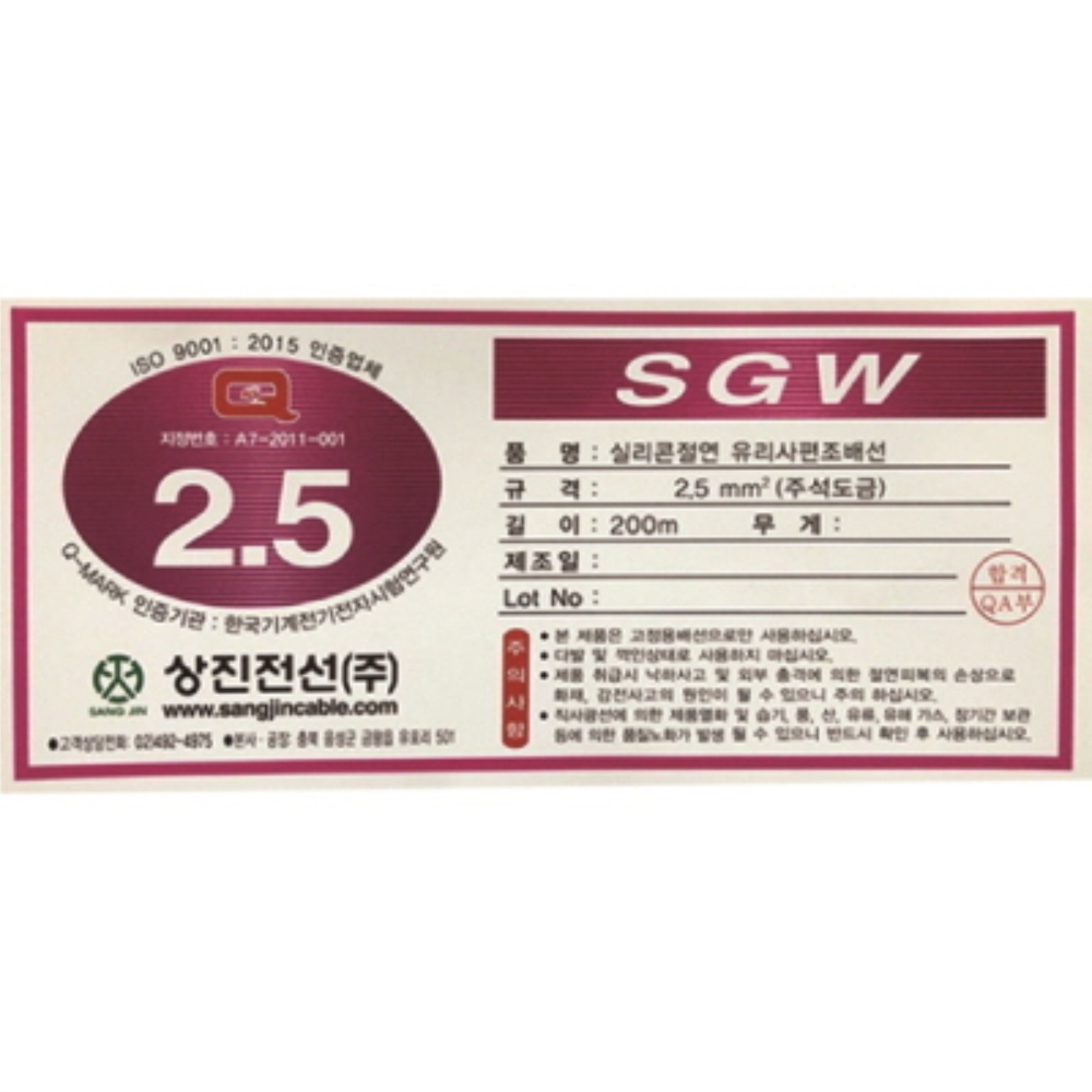 고온 실리콘 절연전선 유리사 편조선 SGW 2.5SQ 200M 실리콘선 케이블 상진전선 - 상세 이미지 4