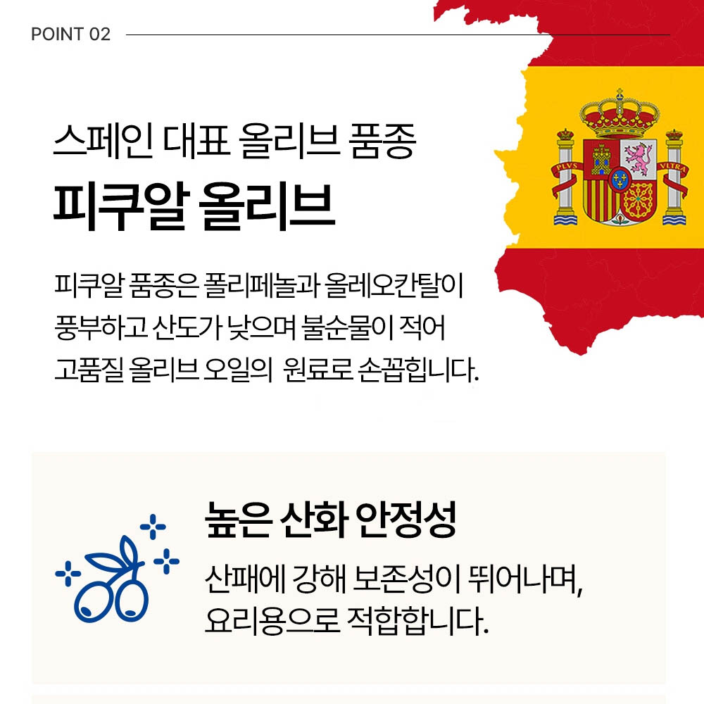 공복 올리브오일 스틱 산도 0.2이하 올레오칸탈 생식 어린 올리브유 피쿠알 6박스 - 상세 이미지 2