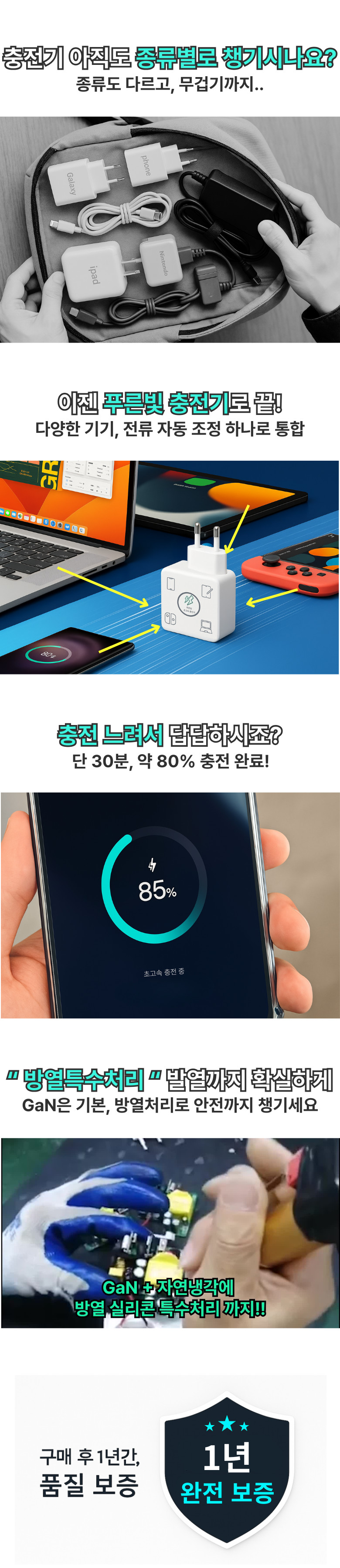 푸른빛 삼성 노트북 충전기 C타입 65w LG 그램 노트북 충전기 맥북 갤럭시북 레노버 어댑터 호환 케이블 포함 판매처 상세 정보 이미지 3