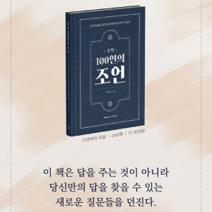 필사하기좋은책, 양장 하루 한장 독서 영어 필사 책 노트 추천 초역 10... 실사용 후기 | 효과 있을까? - 상품 이미지 3