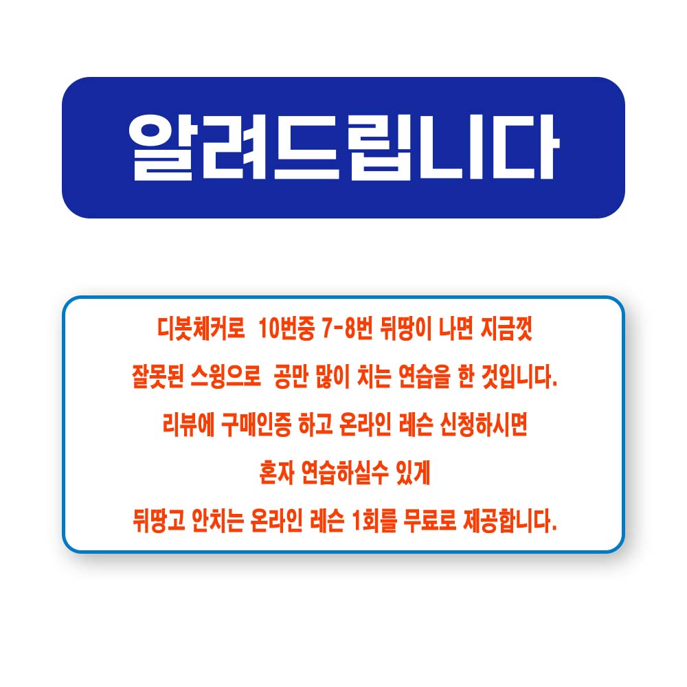 디봇만들기 뒤땅교정 디봇체커테이프 10매 대형 종이 스티커 검은 양잔디 최하점 확인 - 상세 이미지 2