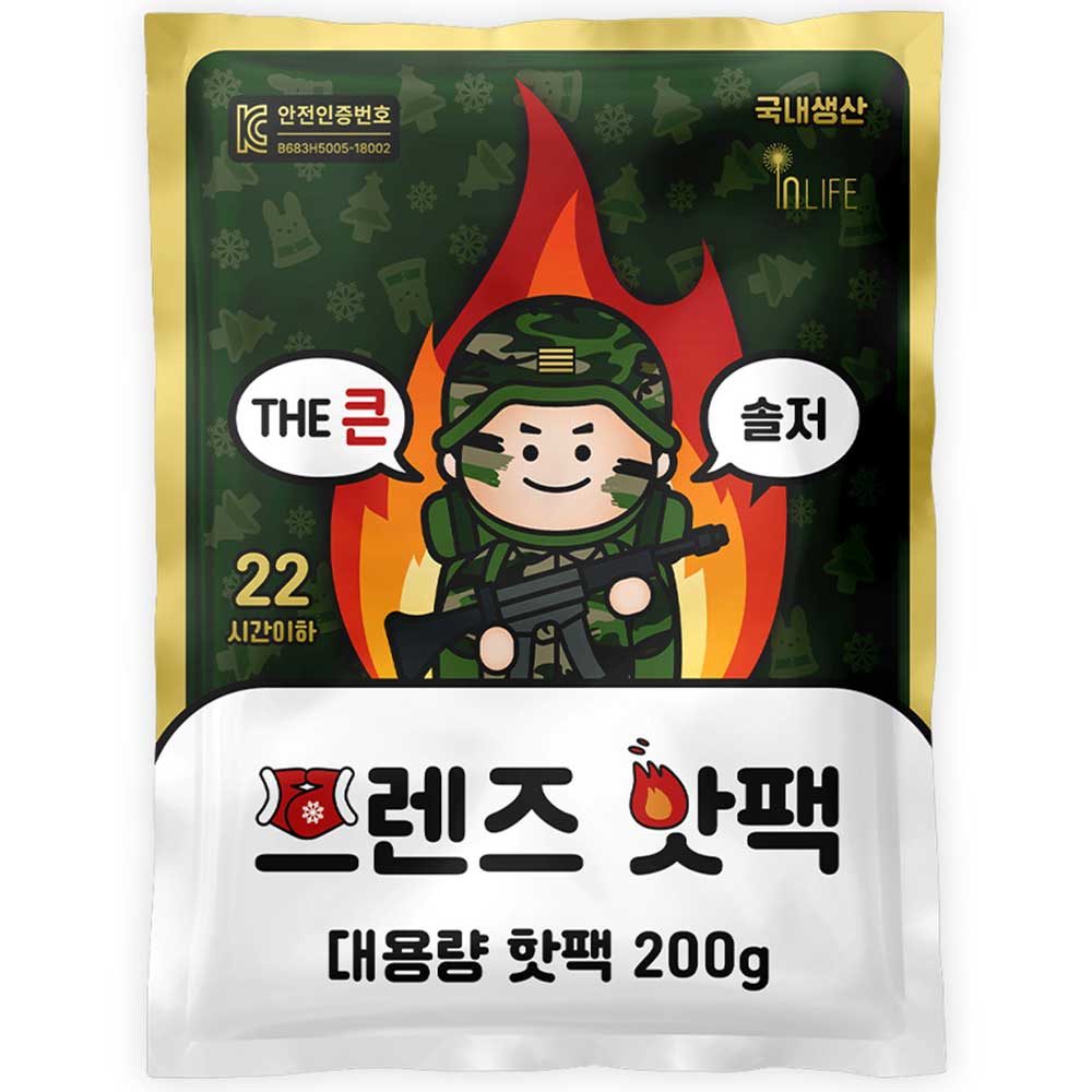 더 큰 솔저 핫팩 200g 20개입 국산 대용량 손난로 포켓 핫팩 - 상세 이미지 2