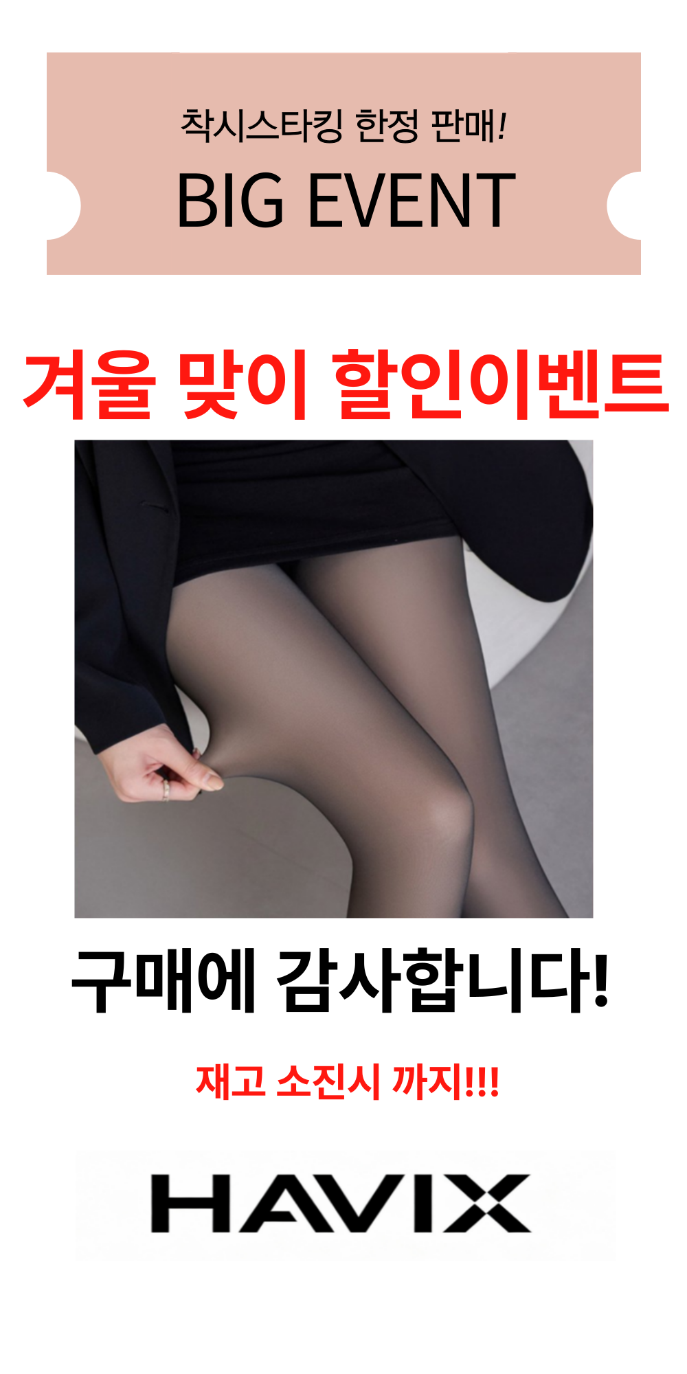 착시 기모스타킹 블랙 자연스러운 슬림라인 프리미엄 티안나는 레깅스 검정 - 상세 이미지 2