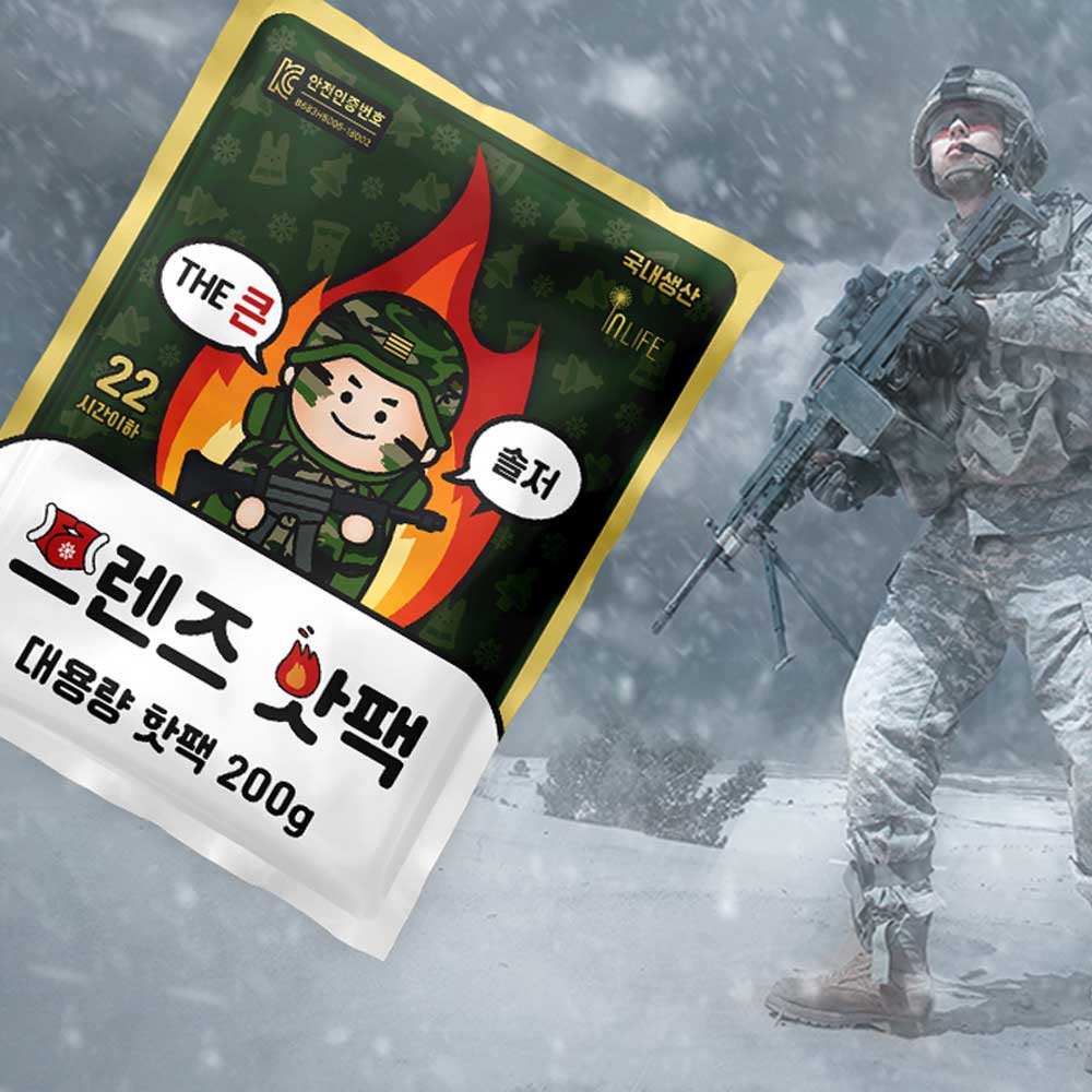 더 큰 솔저 핫팩 200g 20개입 국산 대용량 손난로 포켓 핫팩 - 상세 이미지 3