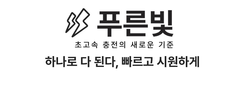 푸른빛 삼성 노트북 충전기 C타입 65w LG 그램 노트북 충전기 맥북 갤럭시북 레노버 어댑터 호환 케이블 포함 판매처 상세 정보 이미지 1