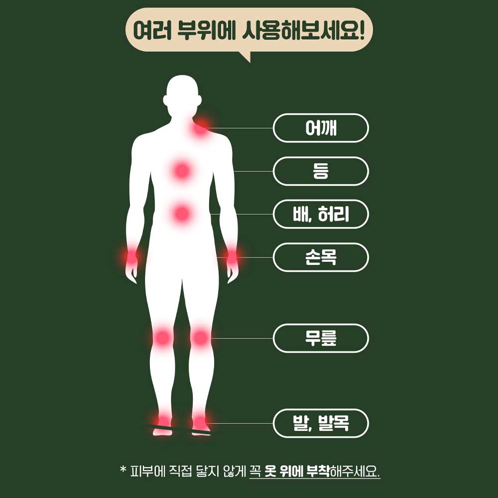 프렌즈 옷에 붙이는 파스 핫팩 50g 10개입 부착형 파스형 - 상세 이미지 4