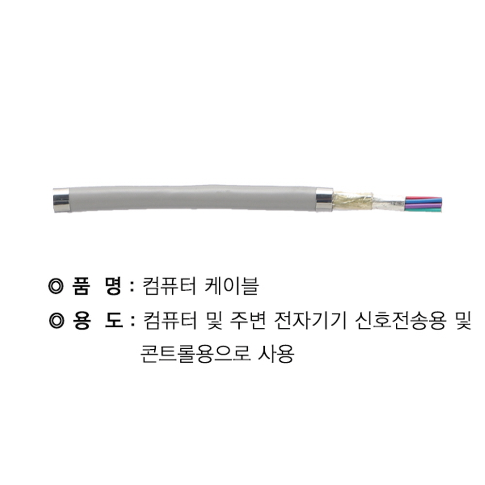 COM 실드 0.3SQ(AWG24) 3C 100M 자동제어 422 485 통신선 케이블 동우전선 - 상세 이미지 4