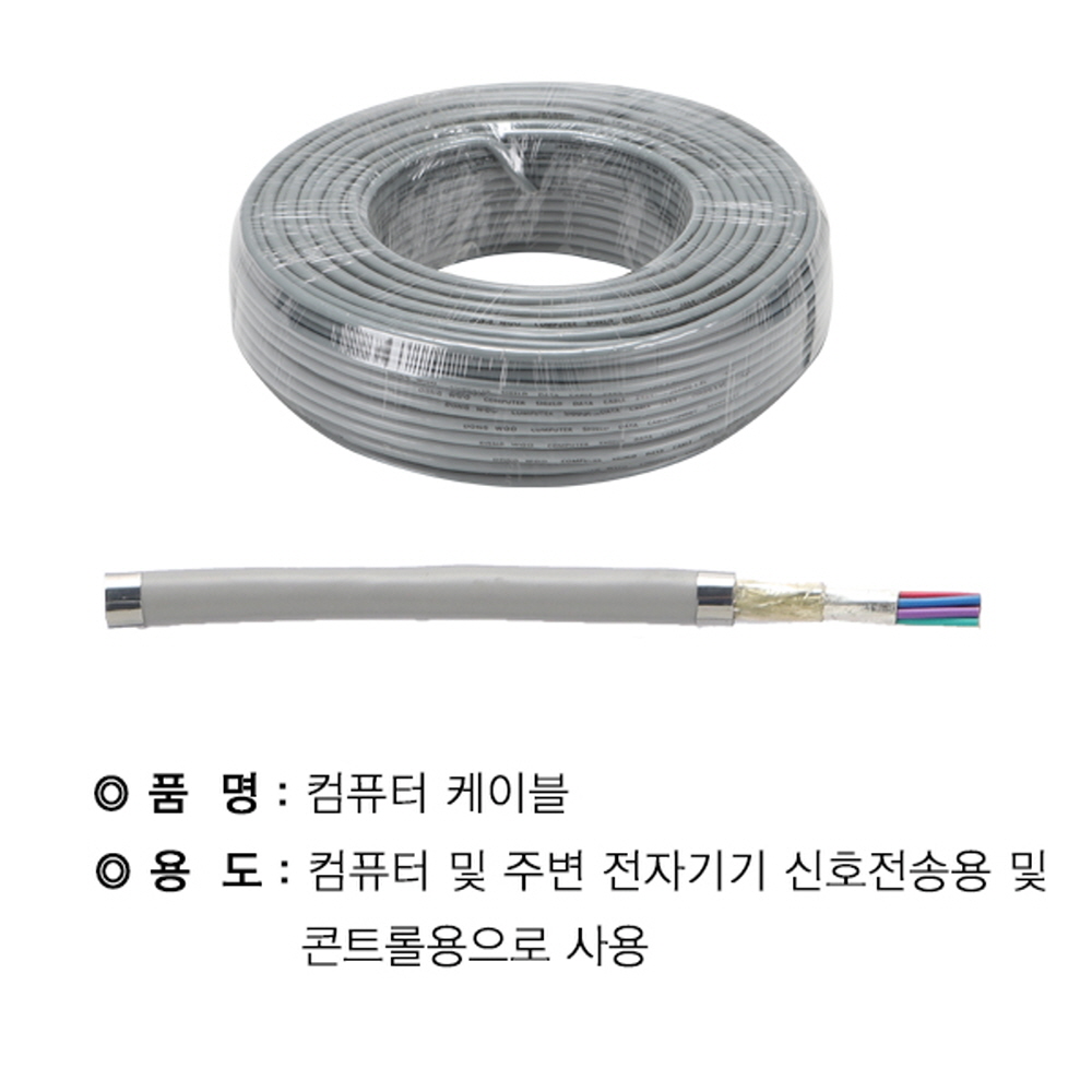 COM 실드 0.3SQ(AWG24) 3C 100M 자동제어 422 485 통신선 케이블 동우전선 - 상세 이미지 3