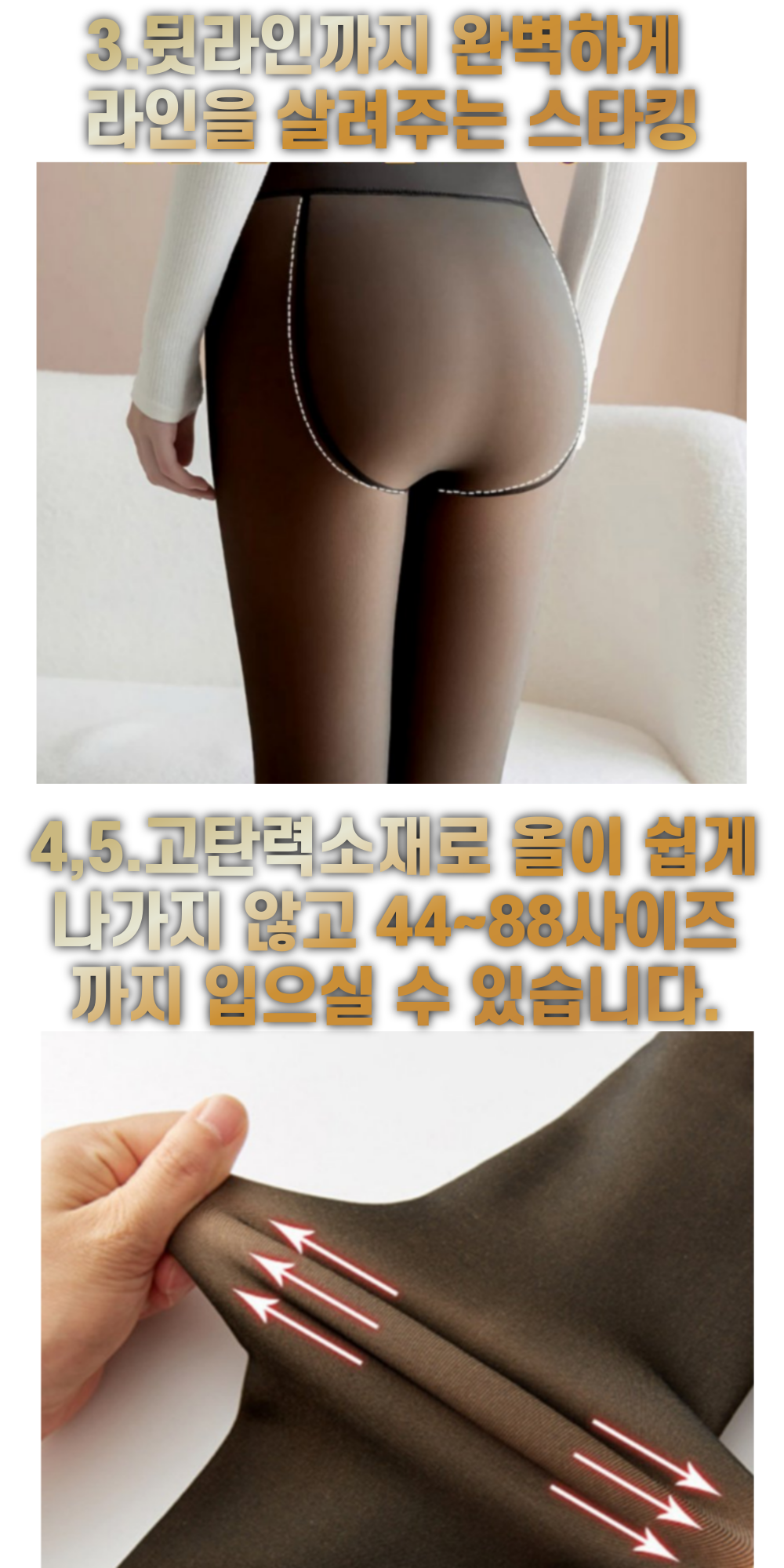 착시 기모스타킹 블랙 자연스러운 슬림라인 프리미엄 티안나는 레깅스 검정 - 상세 이미지 5