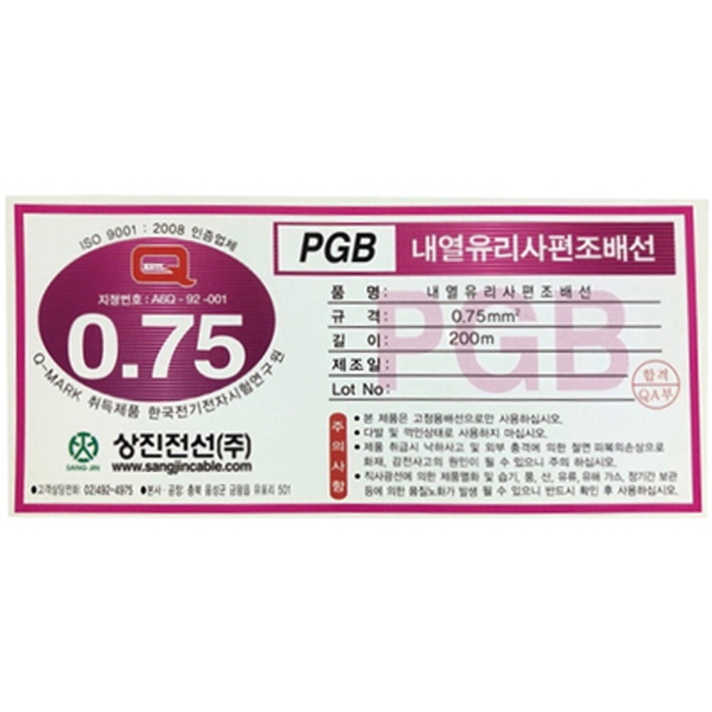 고온 내열유리사 편조배선 코팅 석면선 PGB 0.75SQ 200M 케이블 상진전선 - 상세 이미지 5