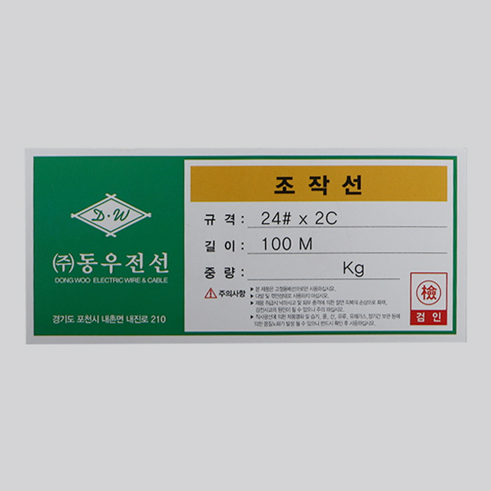 무실드 조작선 0.3SQ(AWG24) 2C 100M 자동제어 422 485 통신선 케이블 동우전선 이미지 6