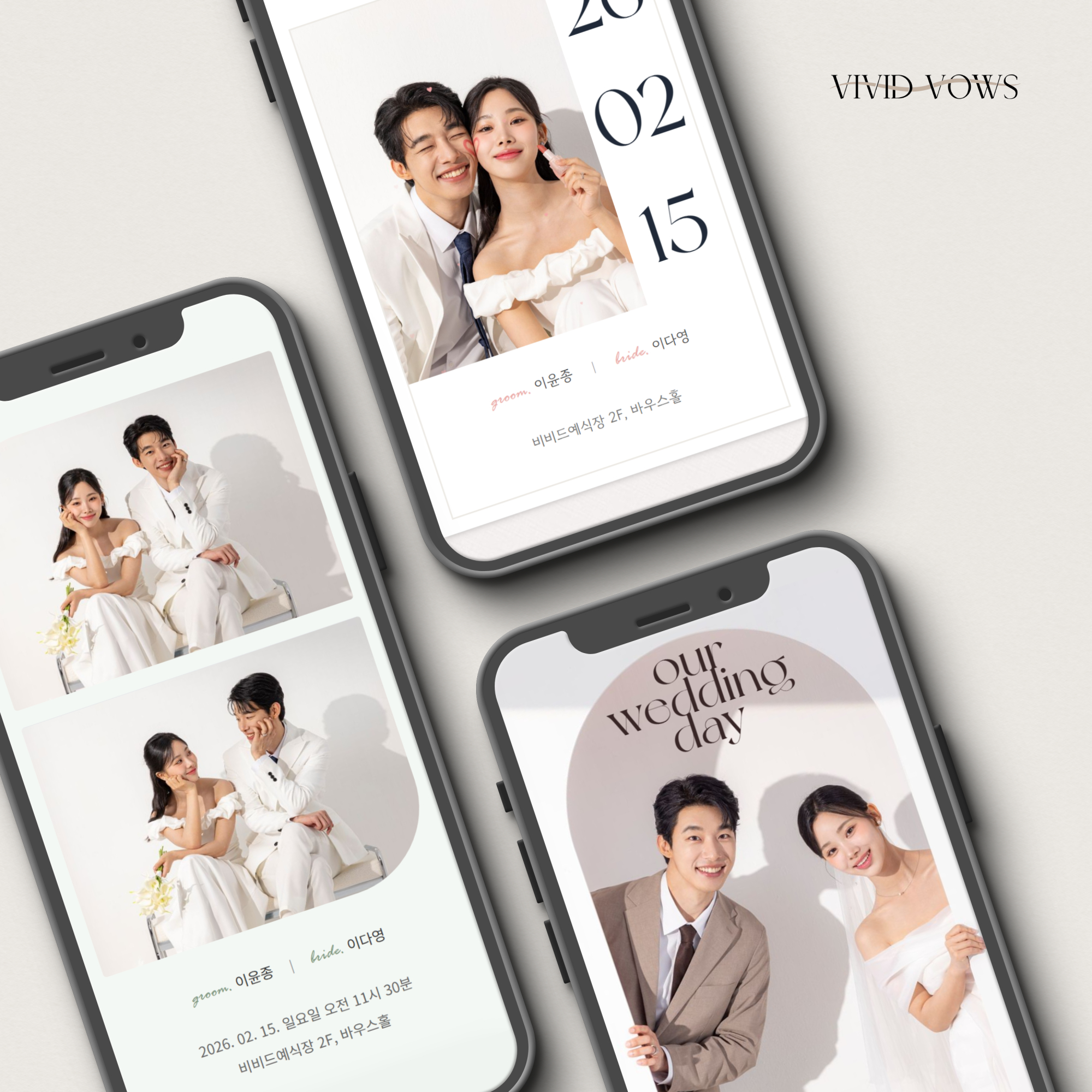 모바일청첩장 만들기 당일제작 부모님 혼주용 결혼식 초대장 시안제작 셀프 제품 이미지