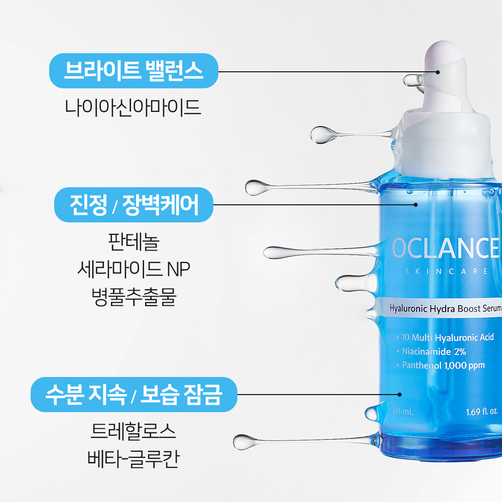 오클란스 히알루론산 하이드라 부스트 세럼 50ml, 1개 이미지 6